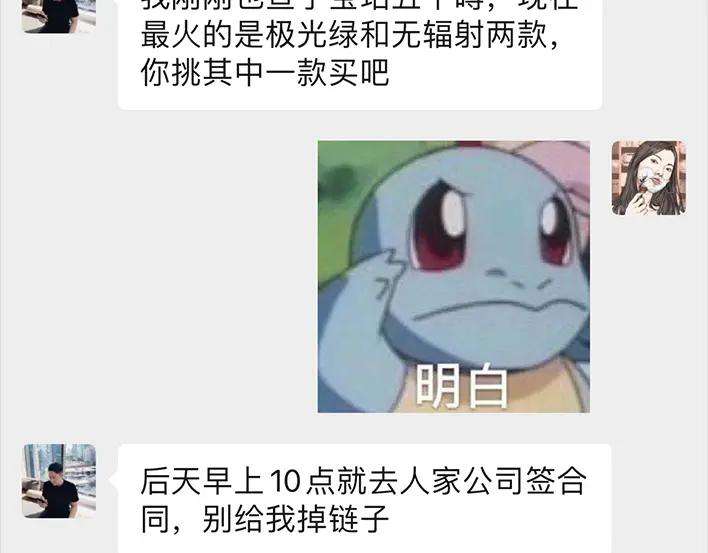胡渣少女因为老板一句话，我摊上两个男人