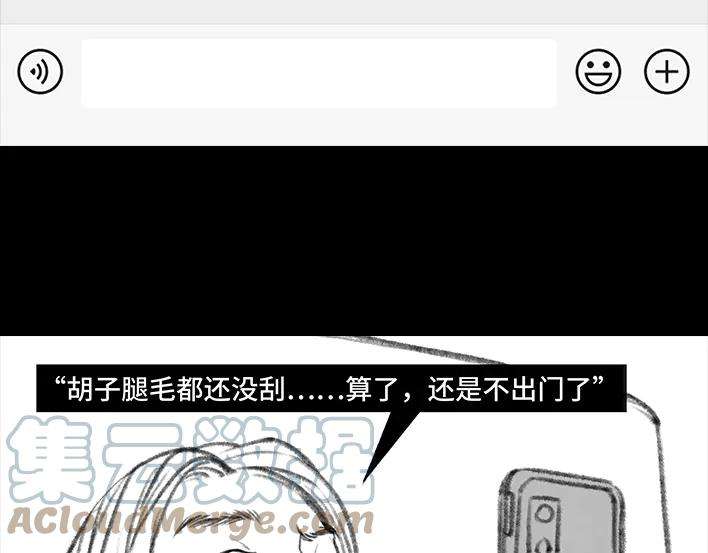胡渣少女因为老板一句话，我摊上两个男人