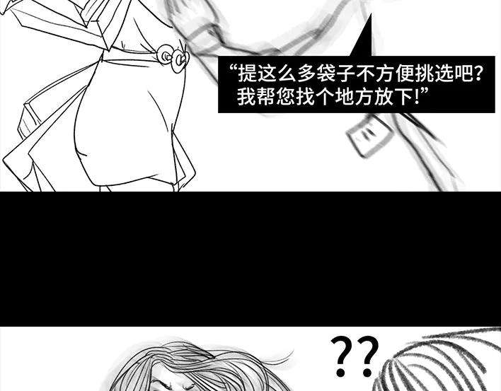 胡渣少女因为老板一句话，我摊上两个男人