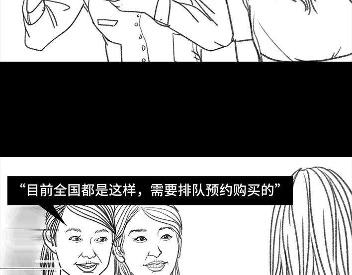 胡渣少女因为老板一句话，我摊上两个男人