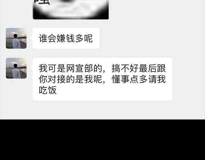 胡渣少女因为老板一句话，我摊上两个男人