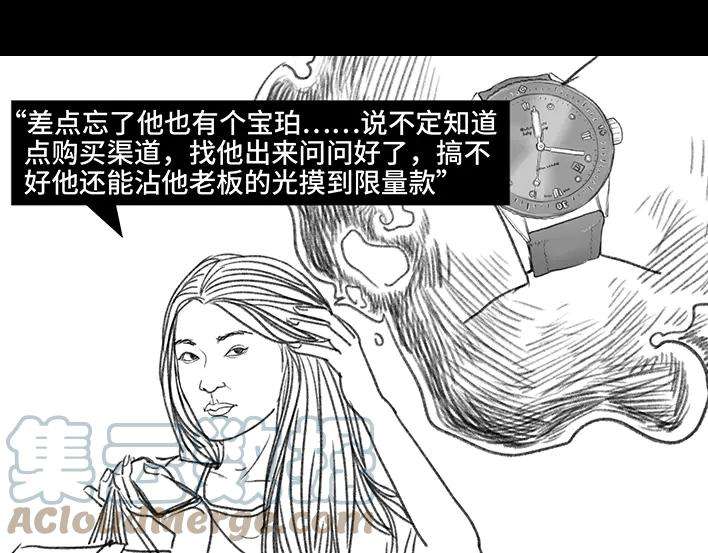 胡渣少女因为老板一句话，我摊上两个男人