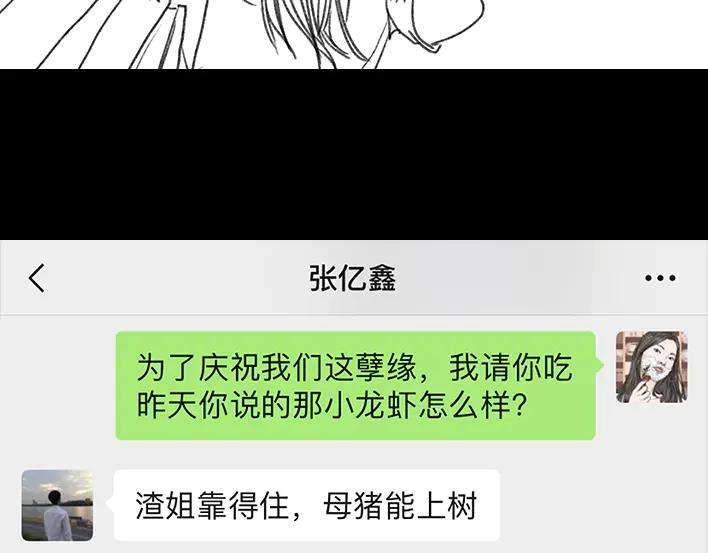 胡渣少女因为老板一句话，我摊上两个男人