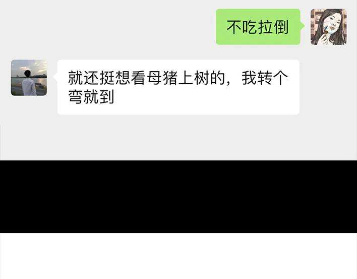 胡渣少女因为老板一句话，我摊上两个男人