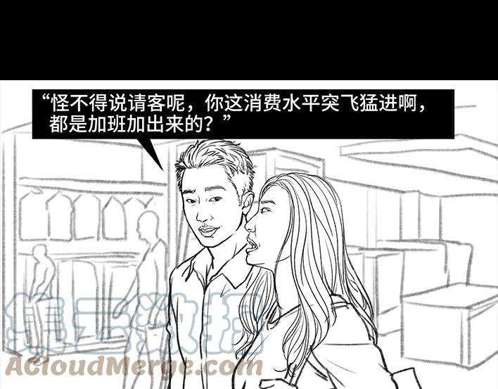 胡渣少女因为老板一句话，我摊上两个男人