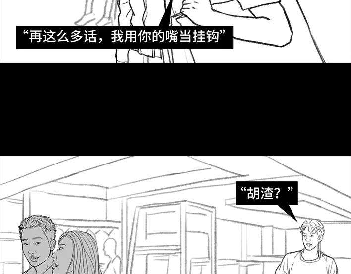 胡渣少女因为老板一句话，我摊上两个男人