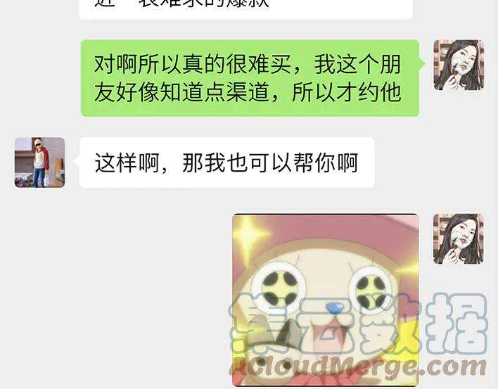 胡渣少女因为老板一句话，我摊上两个男人