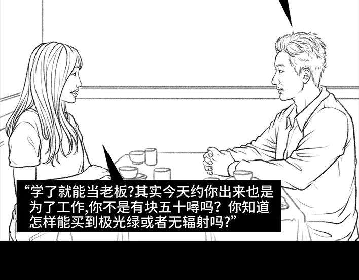 胡渣少女因为老板一句话，我摊上两个男人