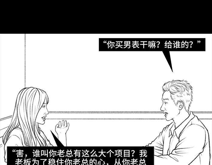 胡渣少女因为老板一句话，我摊上两个男人