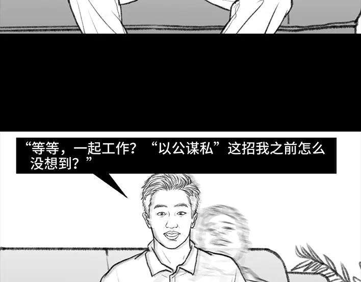 胡渣少女因为老板一句话，我摊上两个男人