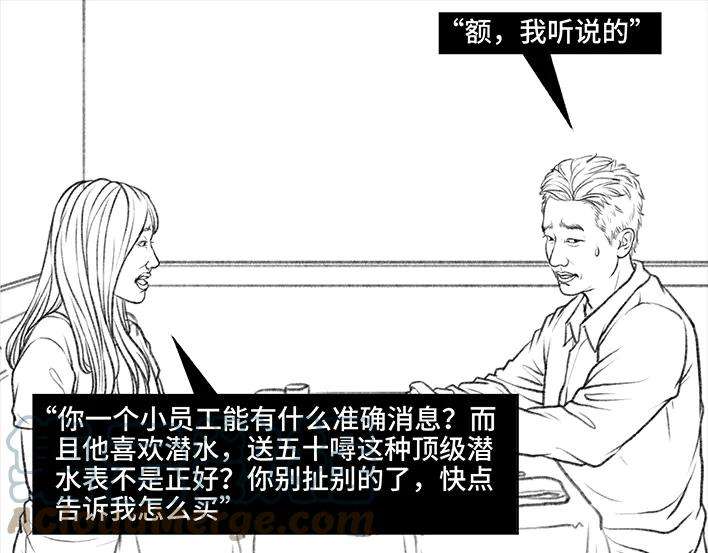 胡渣少女因为老板一句话，我摊上两个男人
