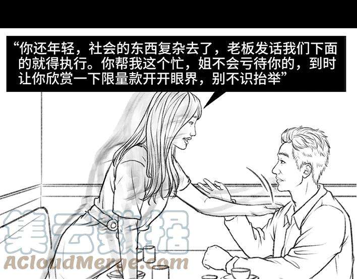 胡渣少女因为老板一句话，我摊上两个男人
