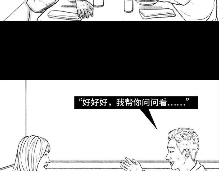 胡渣少女因为老板一句话，我摊上两个男人