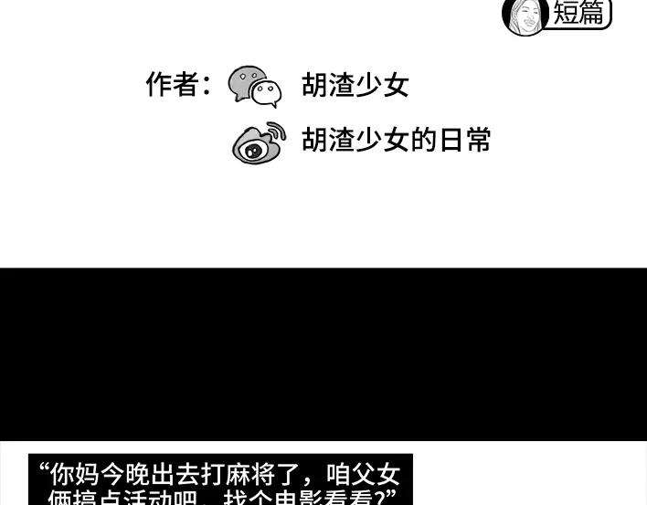 胡渣少女我得了恐怖片后遗症，看谁都是鬼