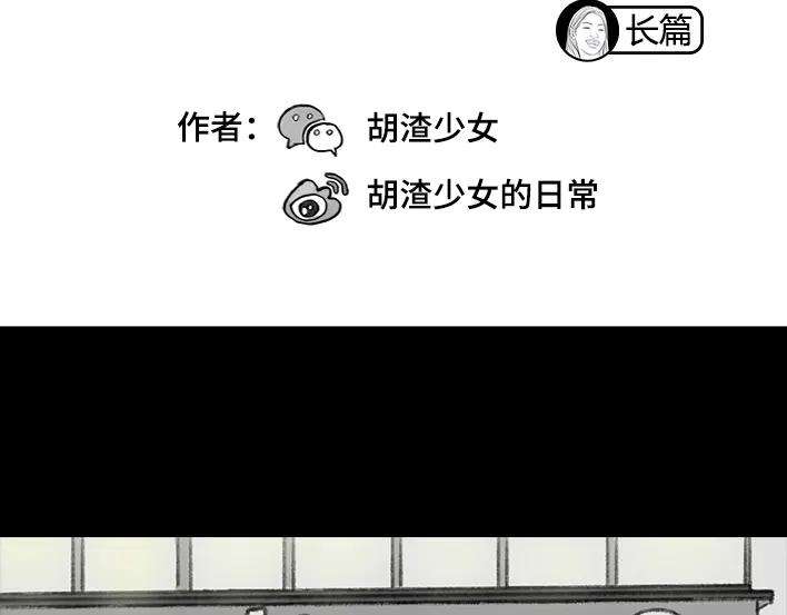 胡渣少女前任婚礼