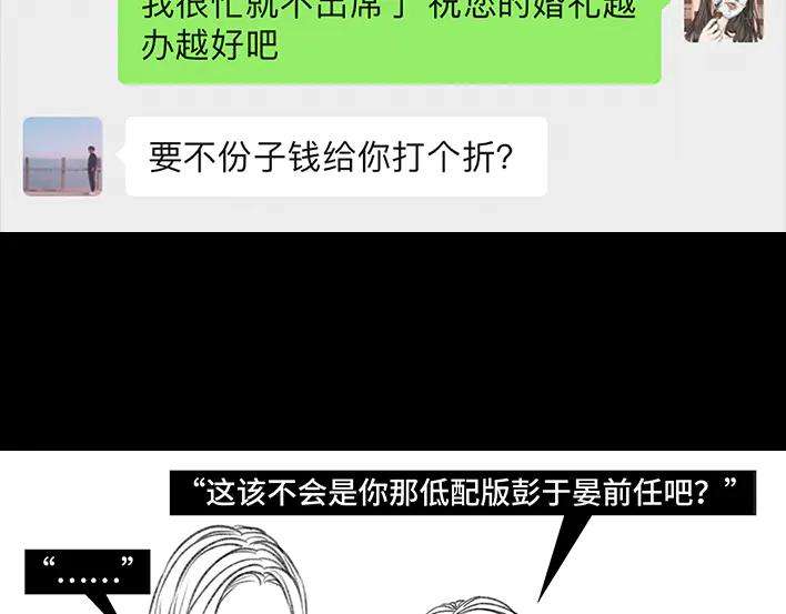 胡渣少女前任婚礼