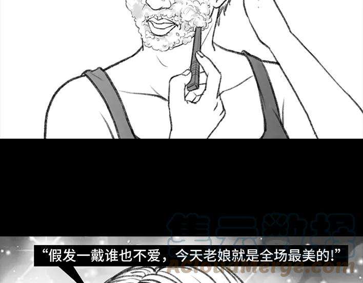 胡渣少女前任婚礼
