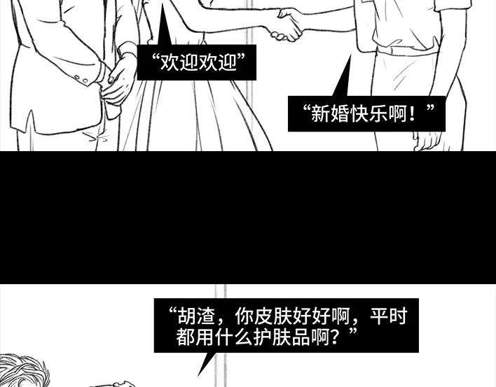 胡渣少女前任婚礼