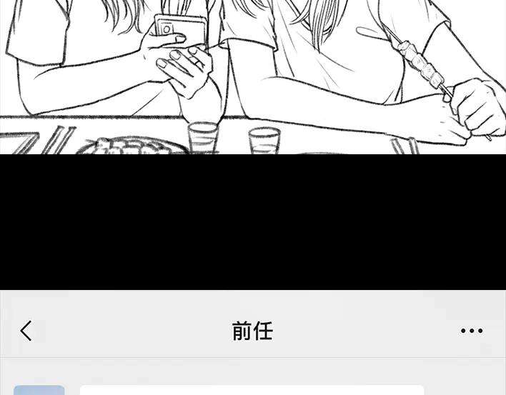 胡渣少女前任婚礼