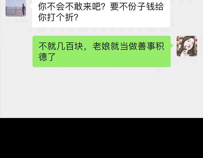 胡渣少女前任婚礼