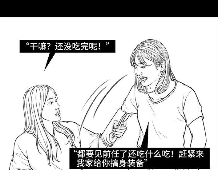 胡渣少女前任婚礼