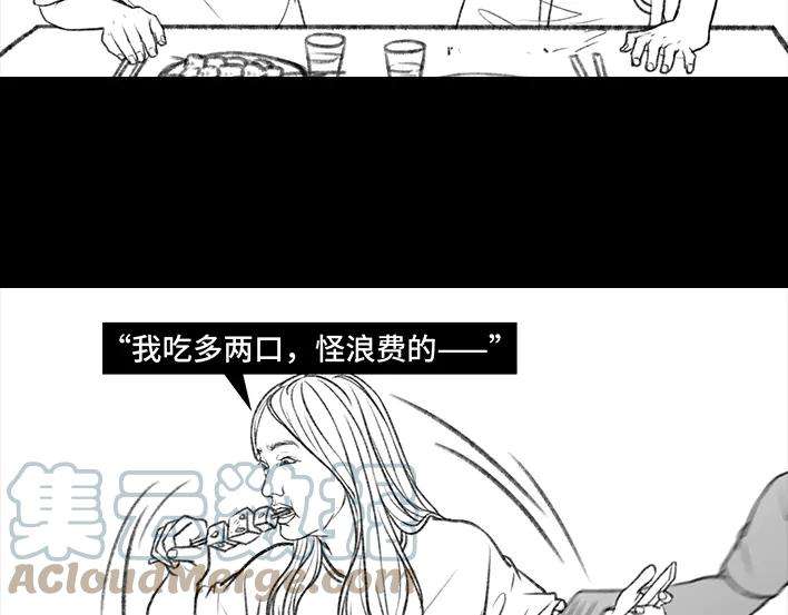 胡渣少女前任婚礼