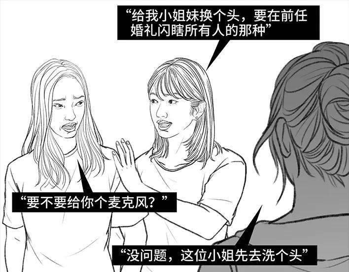 胡渣少女前任婚礼
