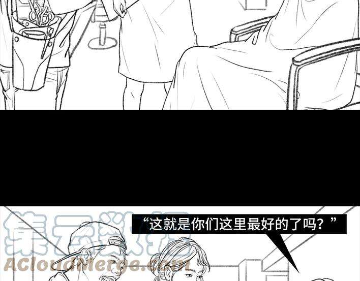 胡渣少女前任婚礼