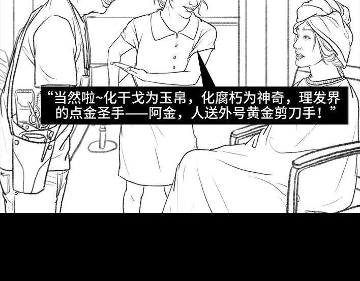 胡渣少女前任婚礼