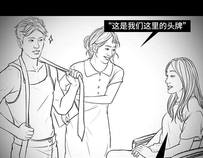 胡渣少女前任婚礼