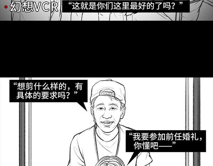 胡渣少女前任婚礼
