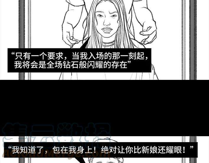 胡渣少女前任婚礼