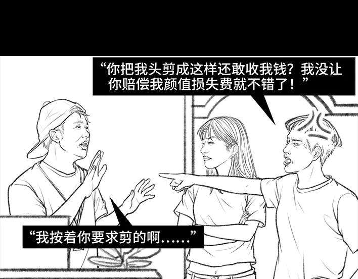 胡渣少女前任婚礼