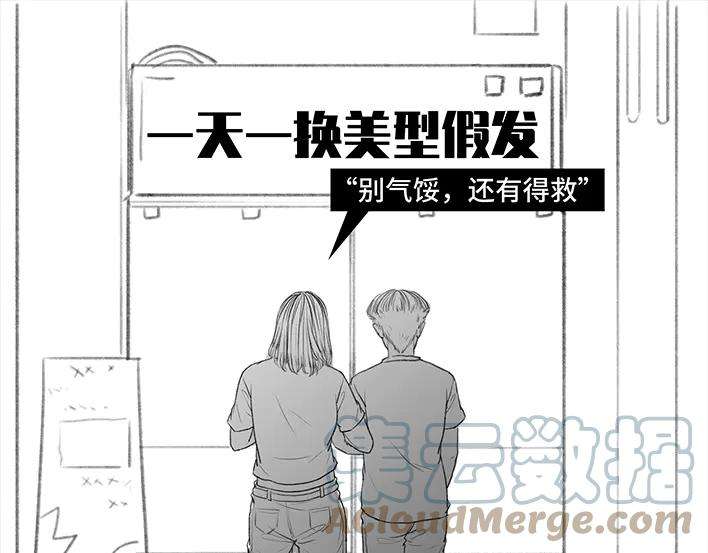 胡渣少女前任婚礼