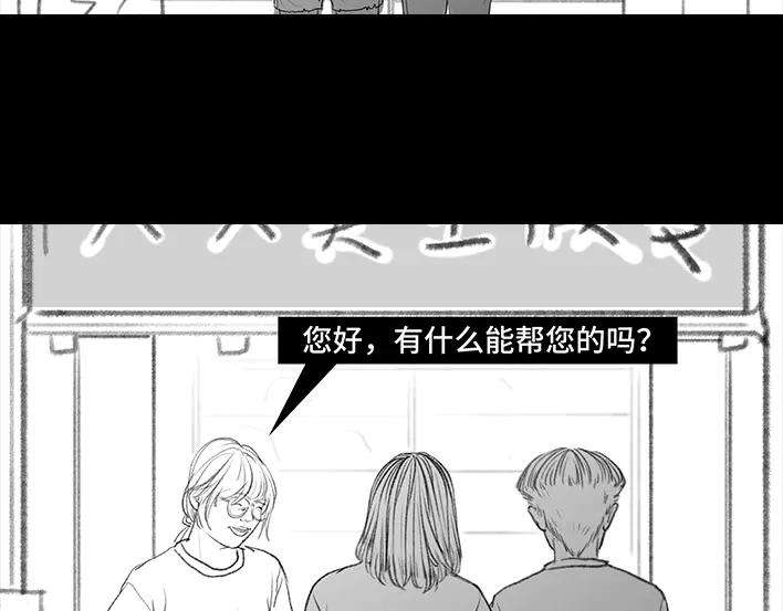 胡渣少女前任婚礼