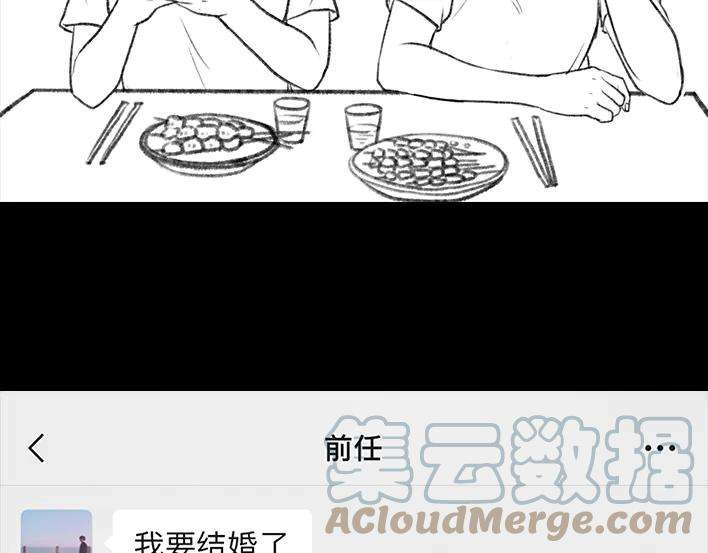 胡渣少女前任婚礼