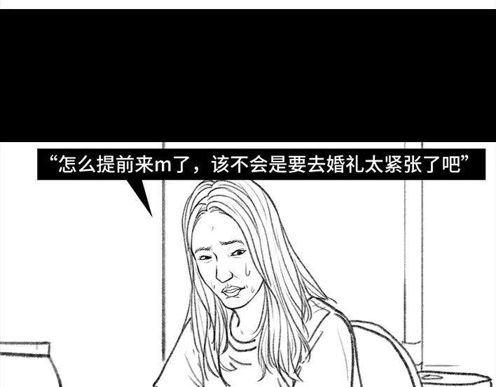 胡渣少女前任婚礼