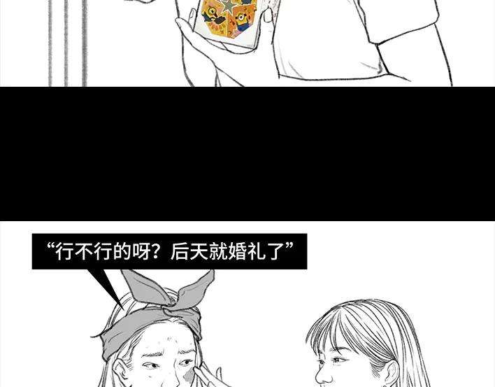 胡渣少女前任婚礼