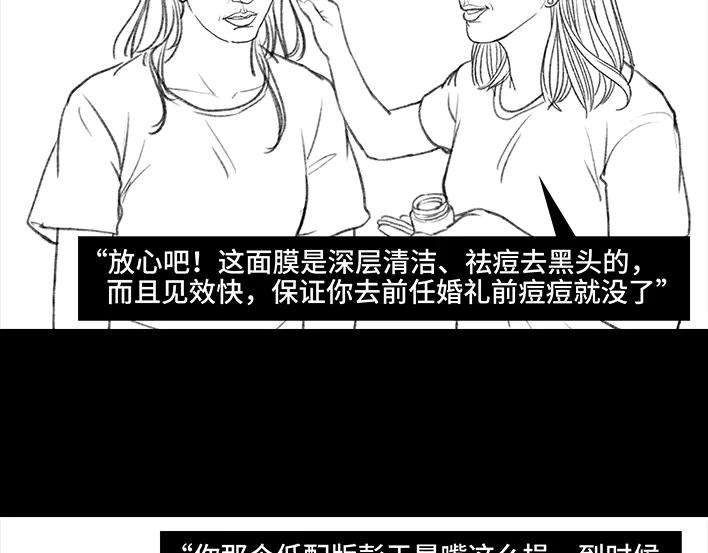 胡渣少女前任婚礼