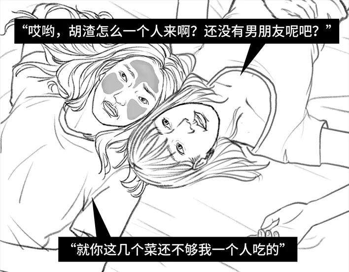 胡渣少女前任婚礼