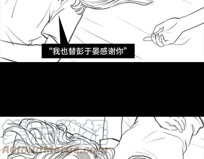 胡渣少女前任婚礼