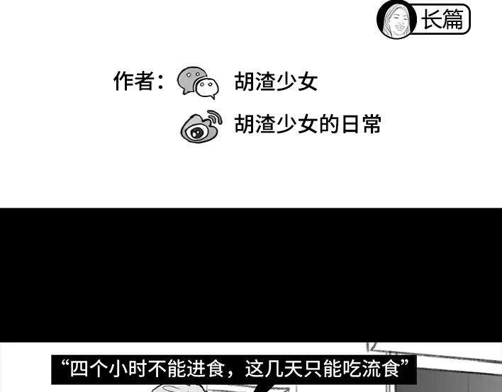 胡渣少女痔疮手术后，我在鬼门关走了80