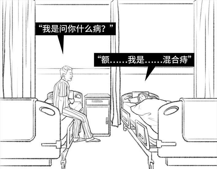 胡渣少女痔疮手术后，我在鬼门关走了80
