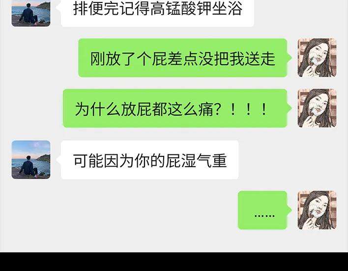 胡渣少女痔疮手术后，我在鬼门关走了80