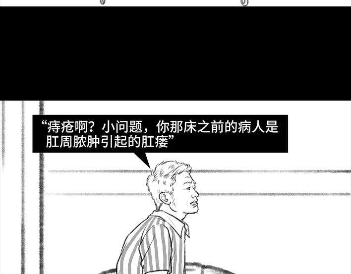 胡渣少女痔疮手术后，我在鬼门关走了80