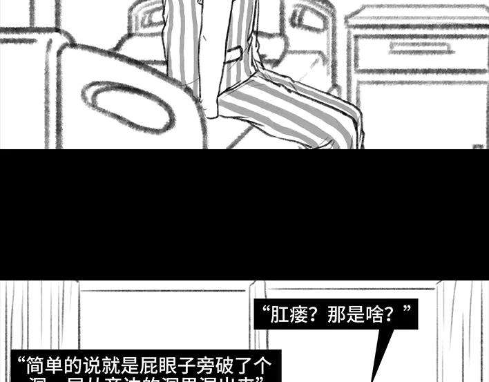 胡渣少女痔疮手术后，我在鬼门关走了80