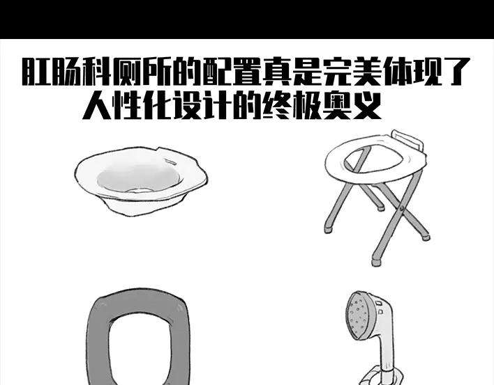 胡渣少女痔疮手术后，我在鬼门关走了80