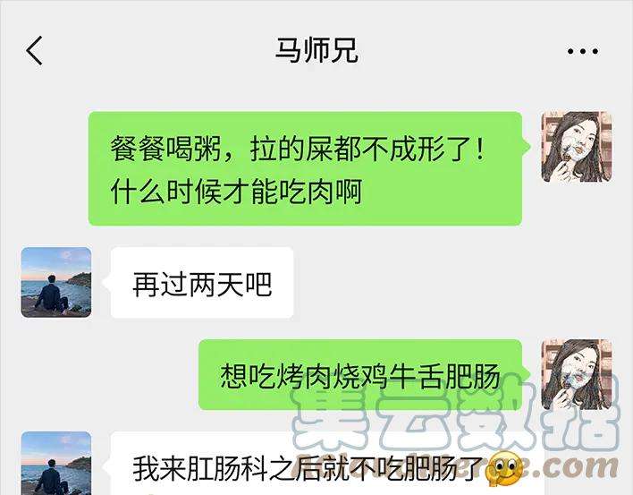 胡渣少女痔疮手术后，我在鬼门关走了80