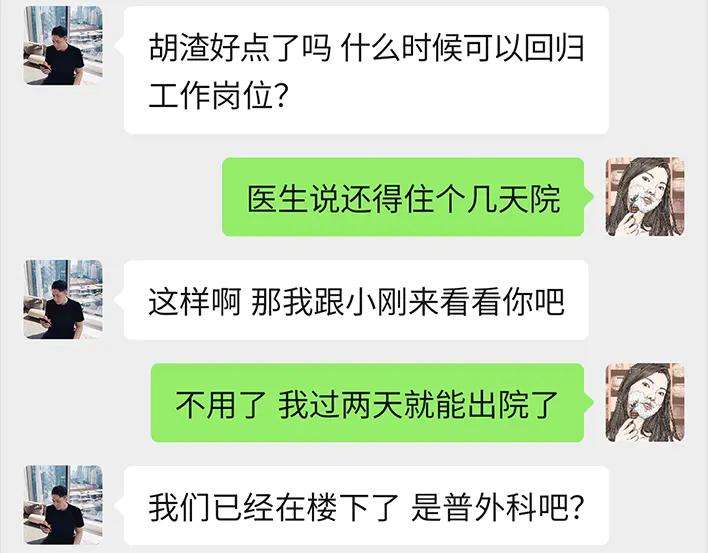 胡渣少女痔疮手术后，我在鬼门关走了80