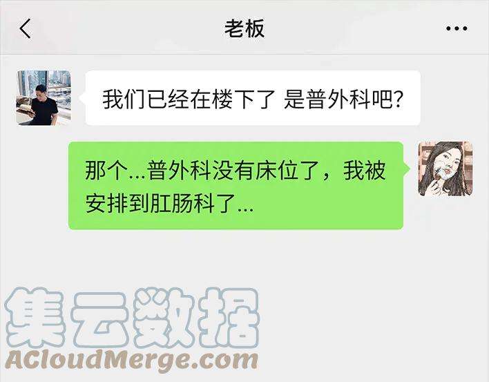 胡渣少女痔疮手术后，我在鬼门关走了80